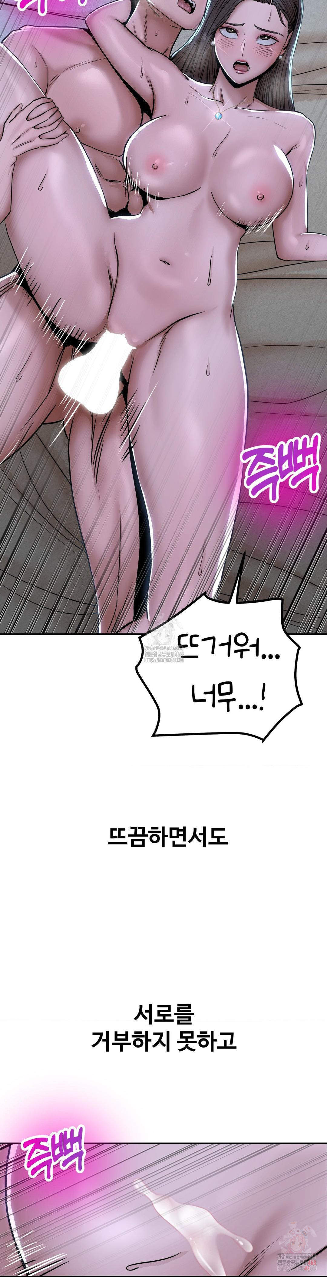 Could it Be True?, Chapter 76, page 6