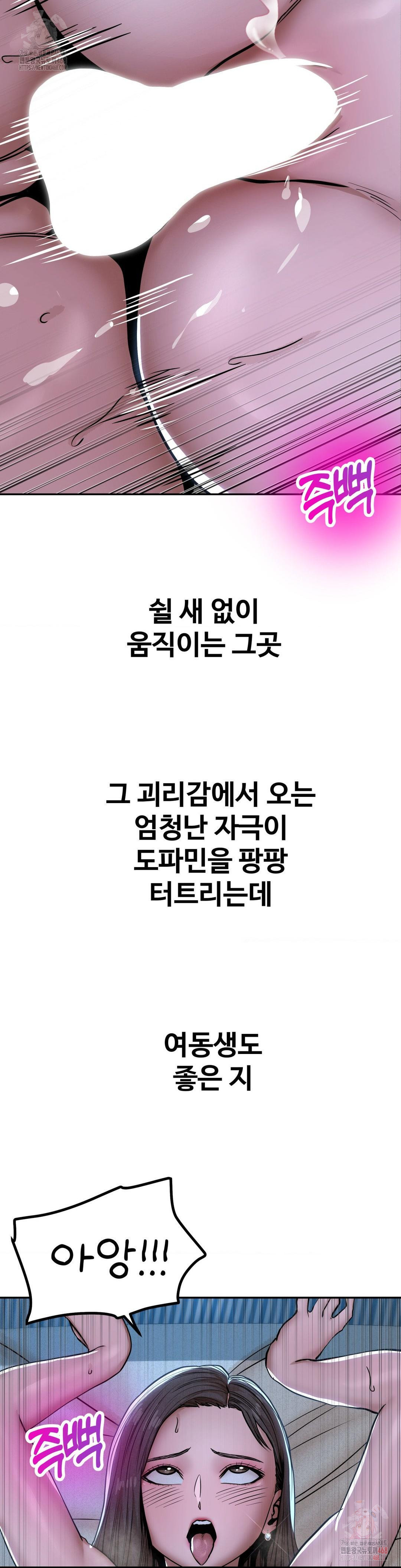 Could it Be True?, Chapter 76, page 7