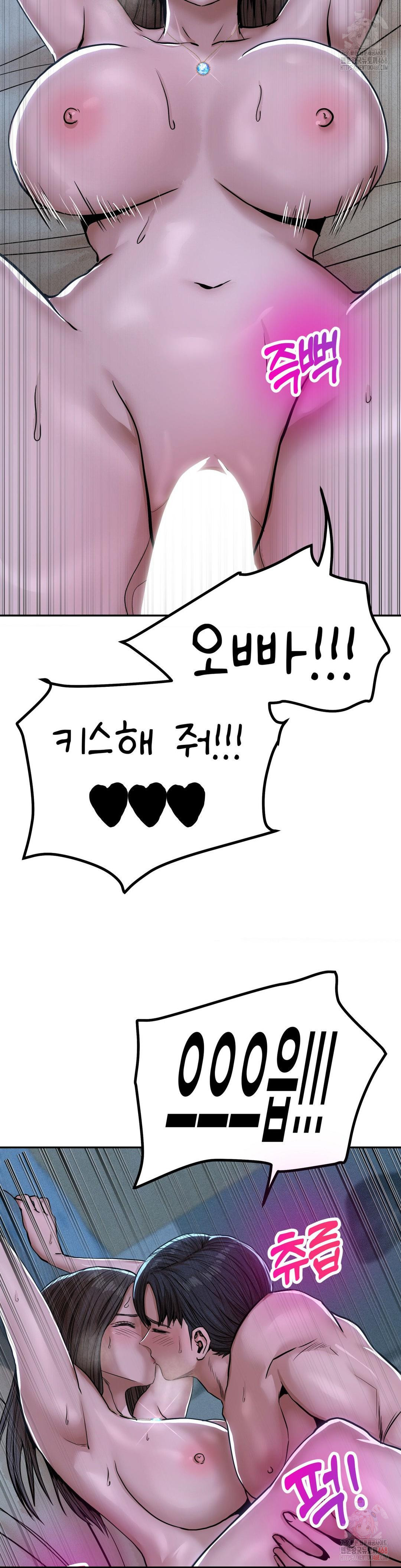 Could it Be True?, Chapter 76, page 8