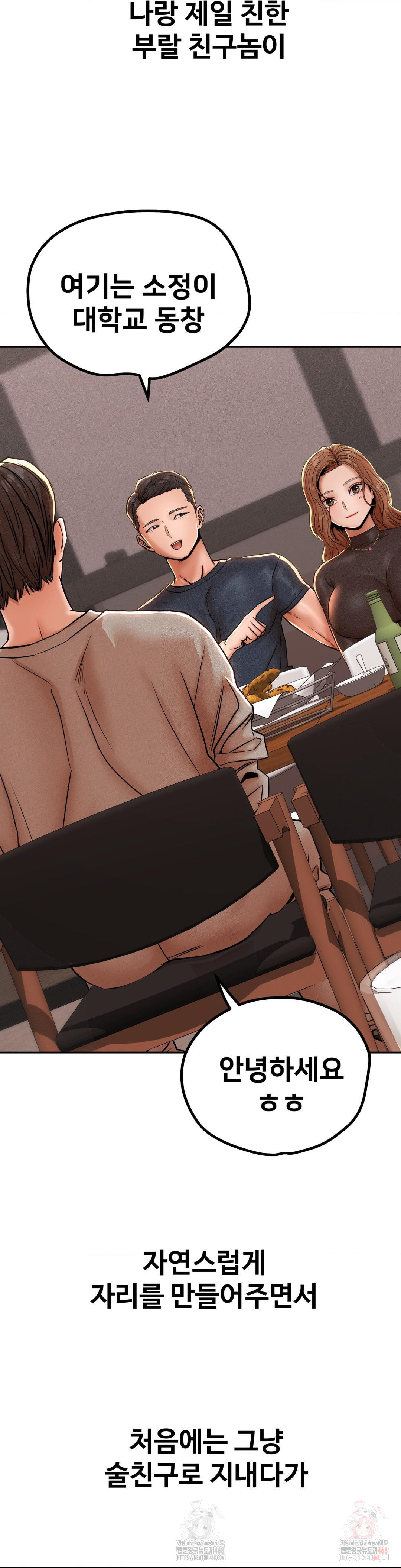 Could it Be True?, Chapter 77, page 3