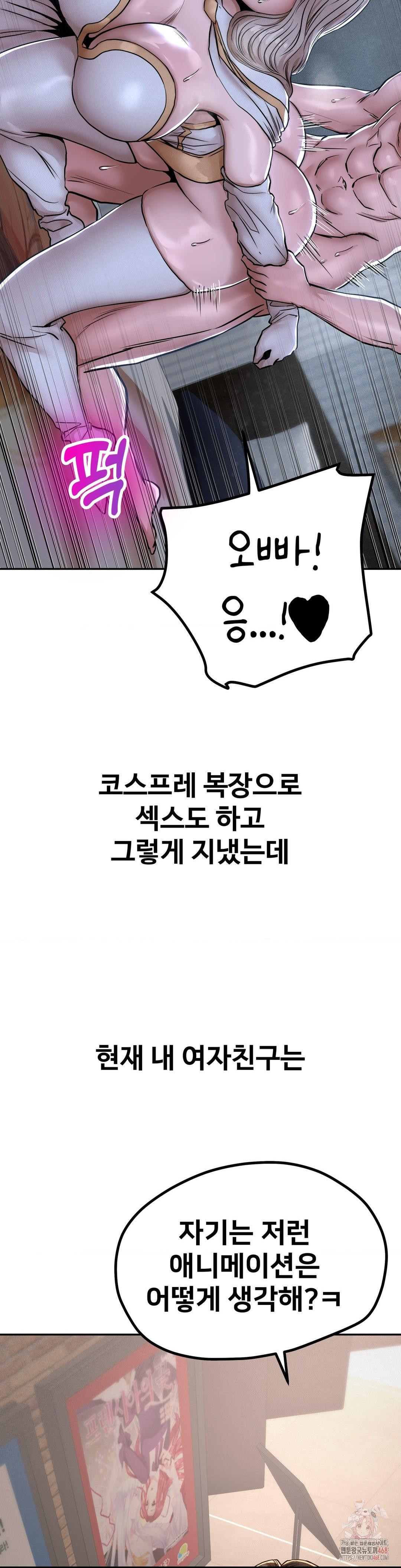Could it Be True?, Chapter 77, page 9