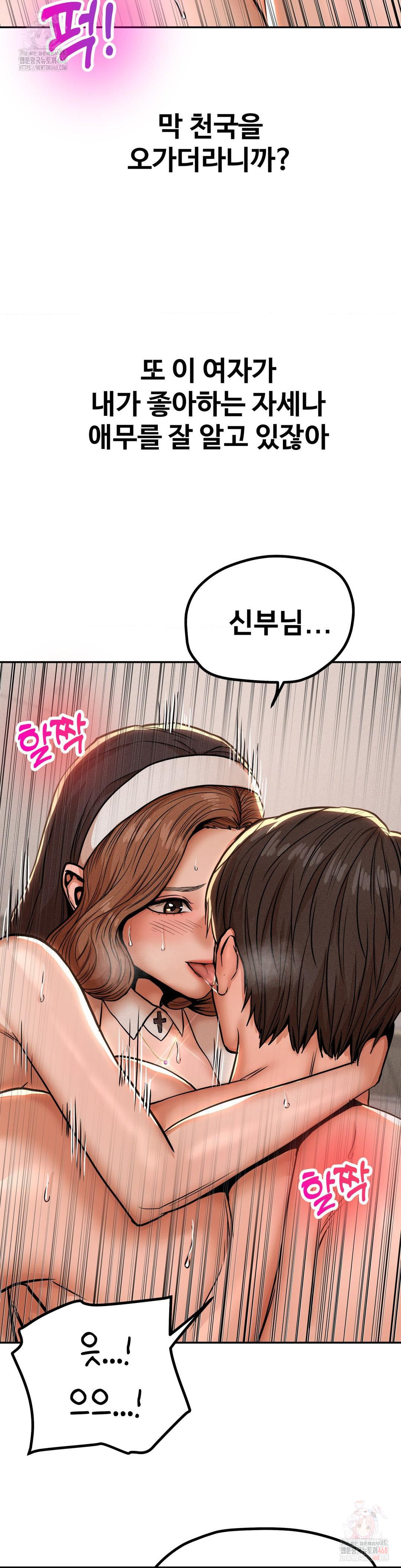 Could it Be True?, Chapter 79, page 5