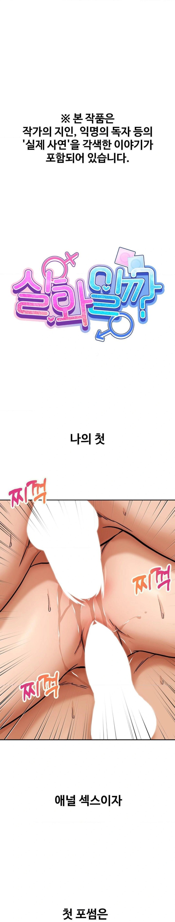 Could it Be True?, Chapter 8, page 1