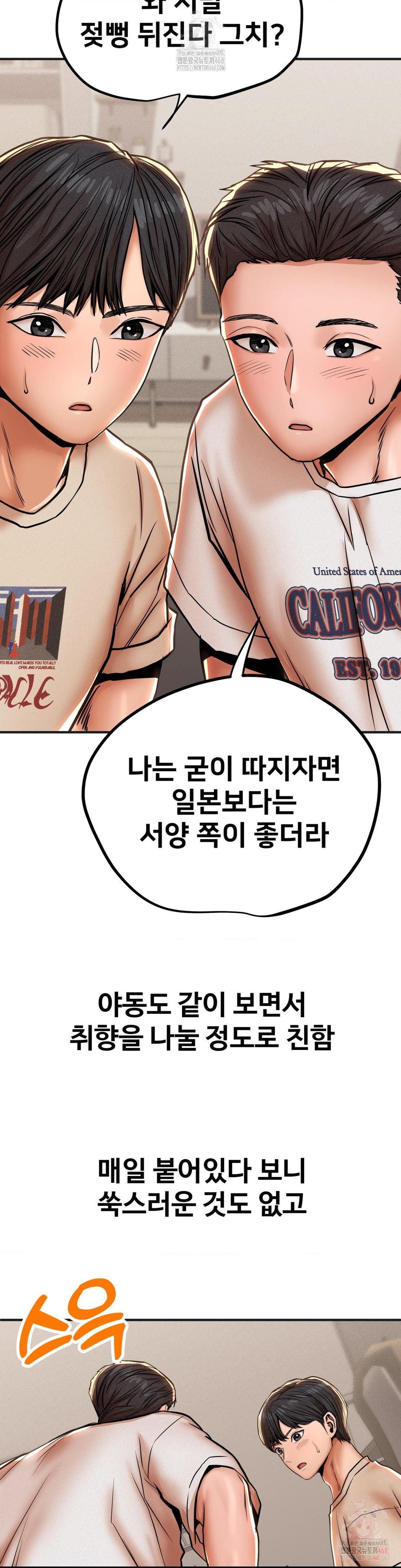 Could it Be True?, Chapter 80, page 4