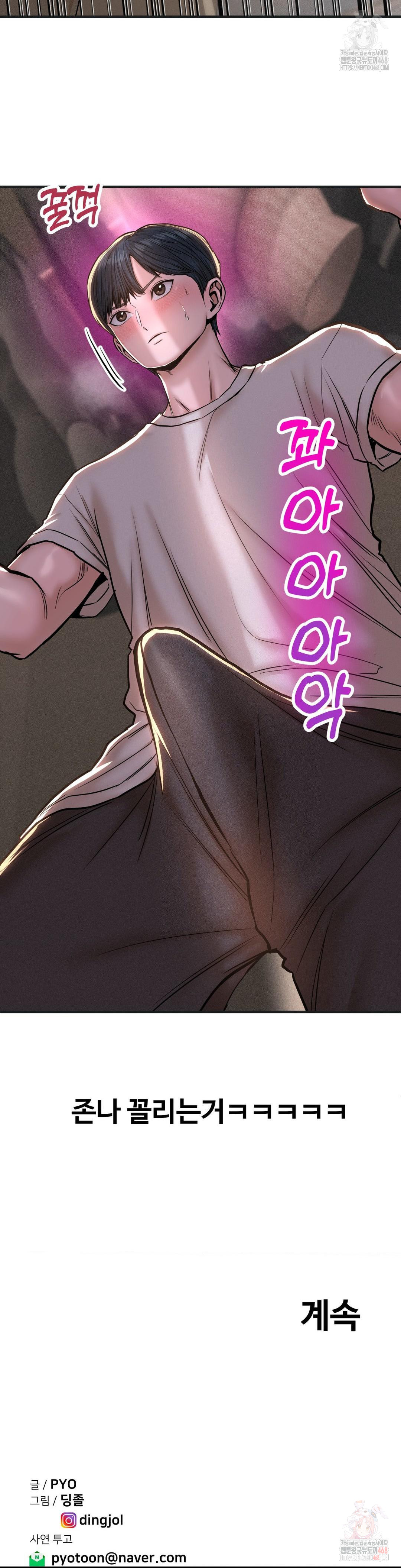 Could it Be True?, Chapter 81, page 10