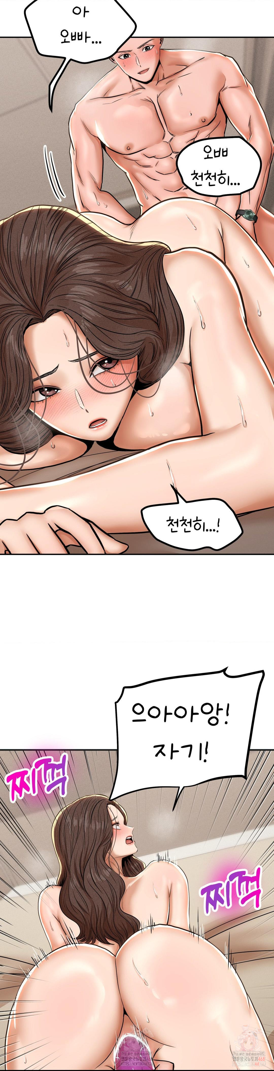 Could it Be True?, Chapter 82, page 5