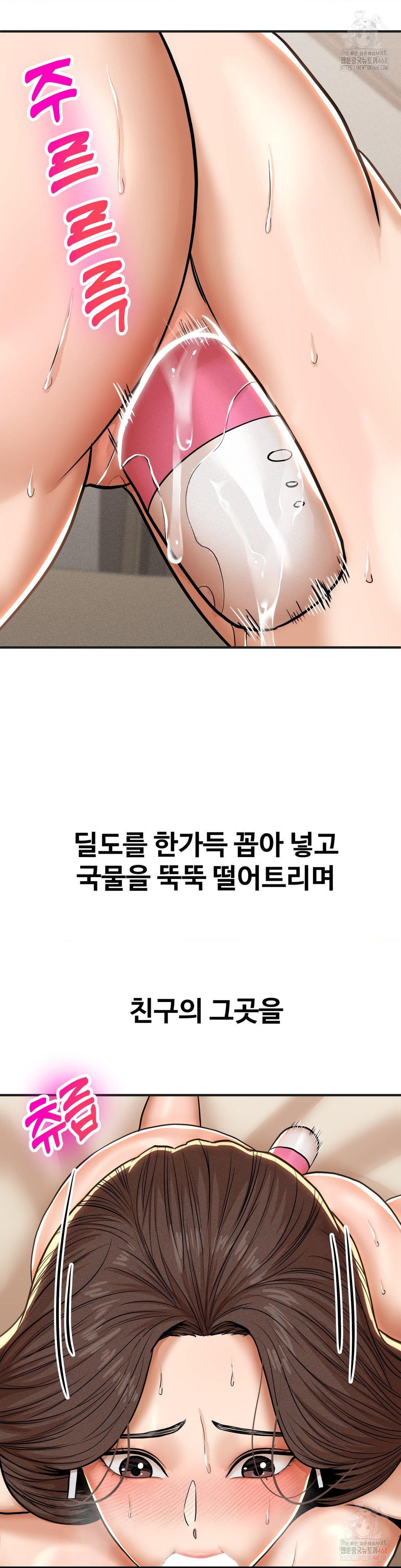Could it Be True?, Chapter 82, page 8