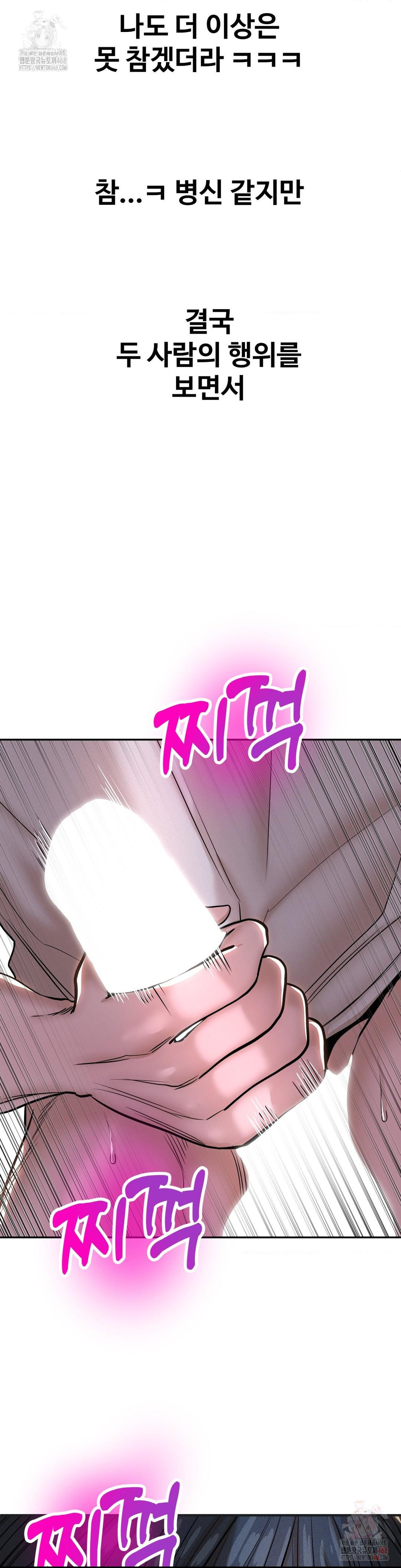 Could it Be True?, Chapter 82, page 10