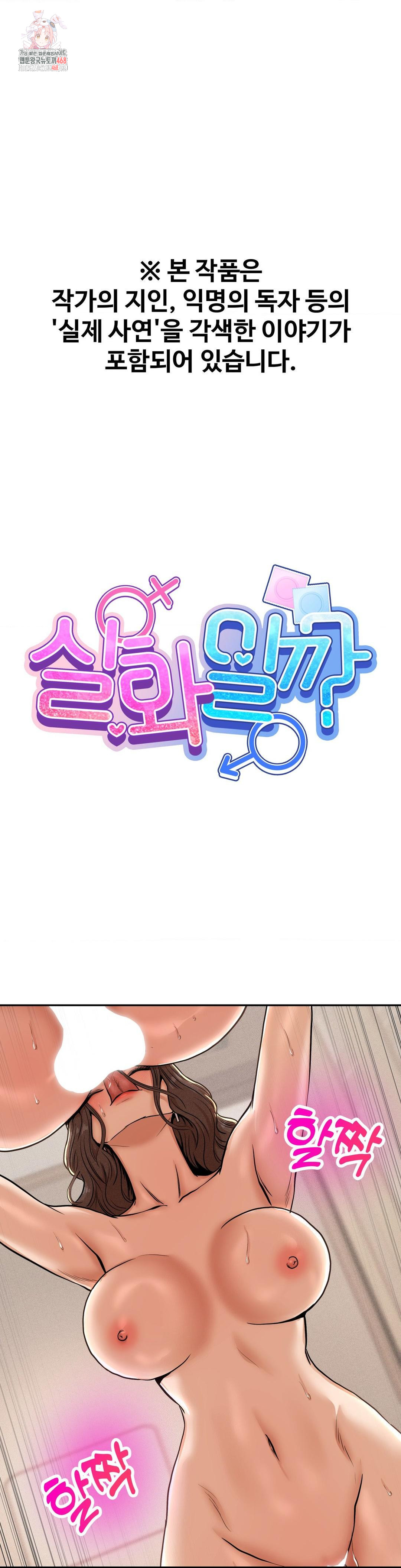 Could it Be True?, Chapter 83, page 1