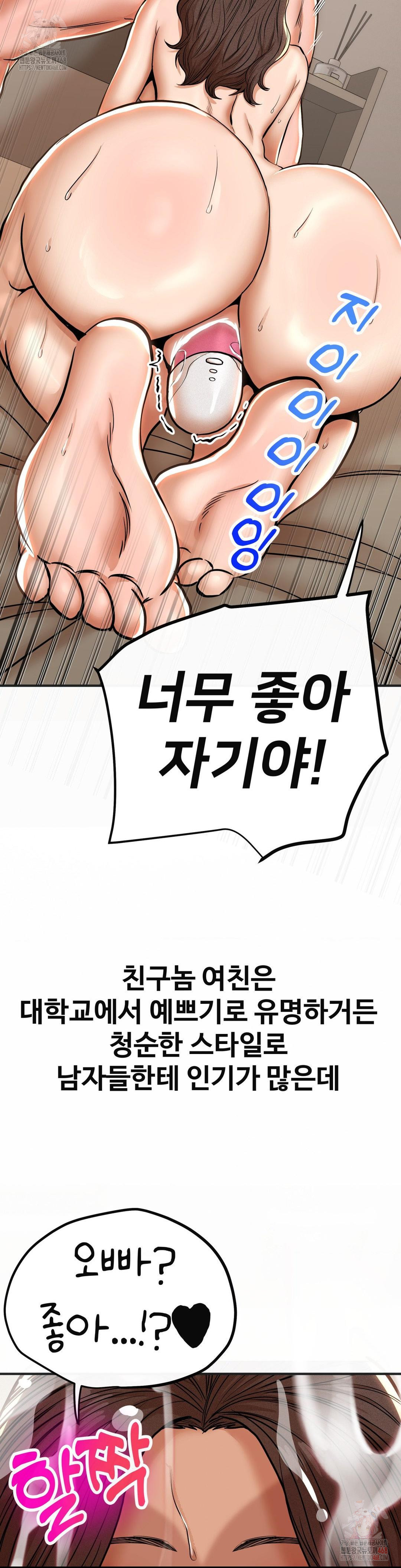 Could it Be True?, Chapter 83, page 5