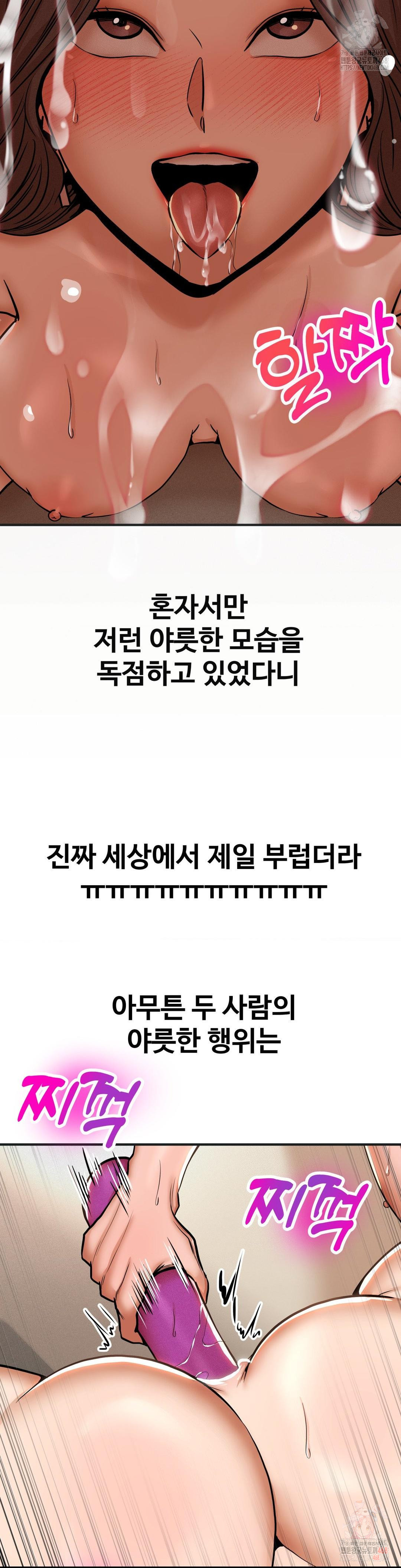Could it Be True?, Chapter 83, page 6