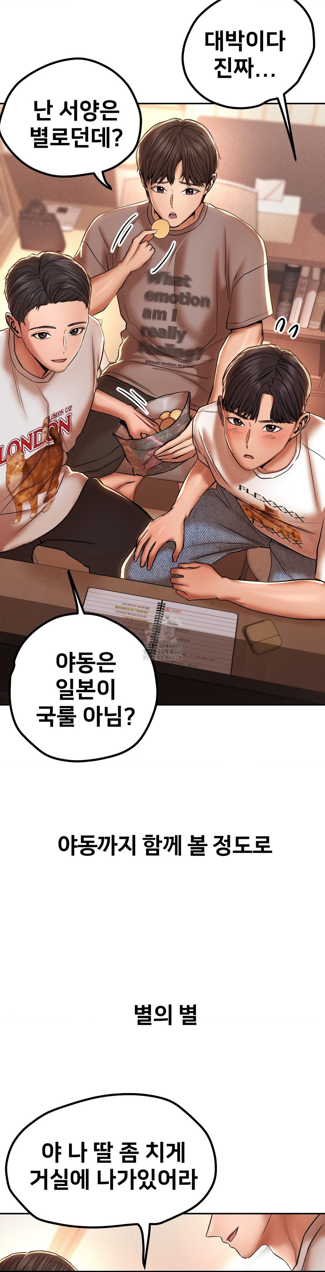 Could it Be True?, Chapter 87, page 4