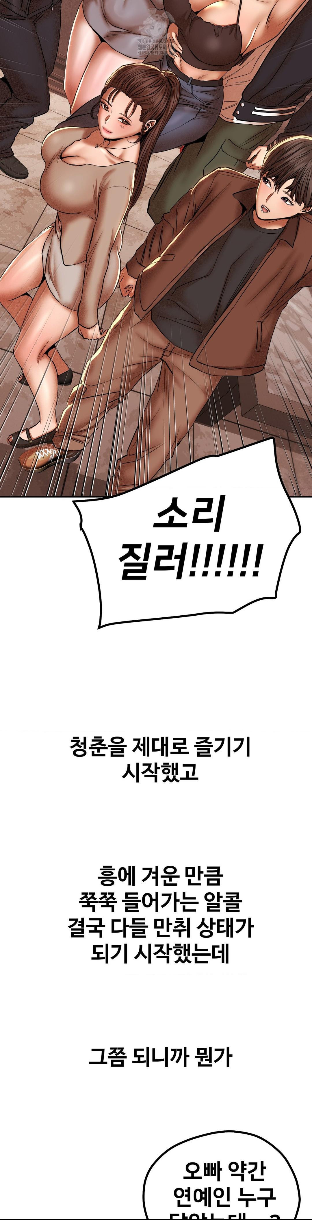 Could it Be True?, Chapter 89, page 3