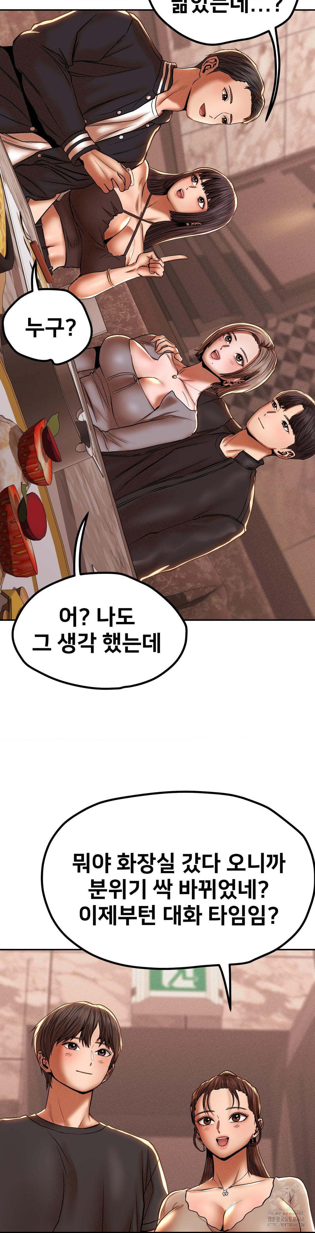 Could it Be True?, Chapter 89, page 4