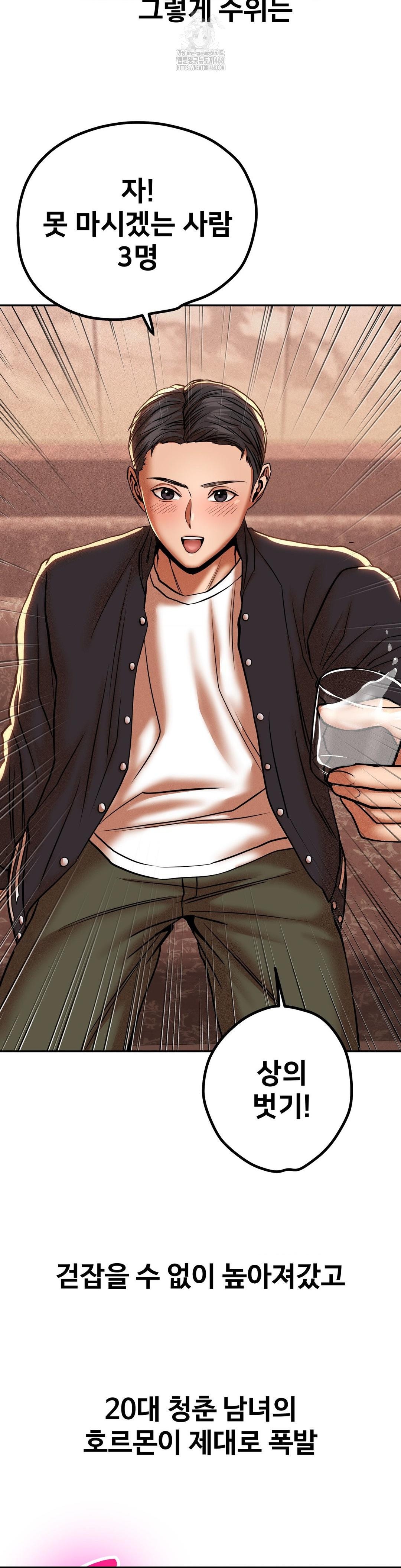 Could it Be True?, Chapter 89, page 10