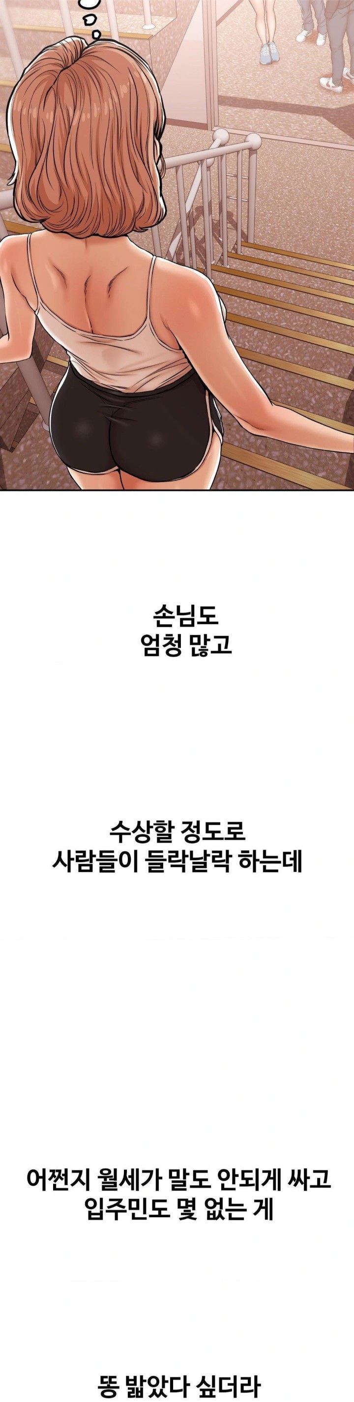 Could it Be True?, Chapter 9, page 9