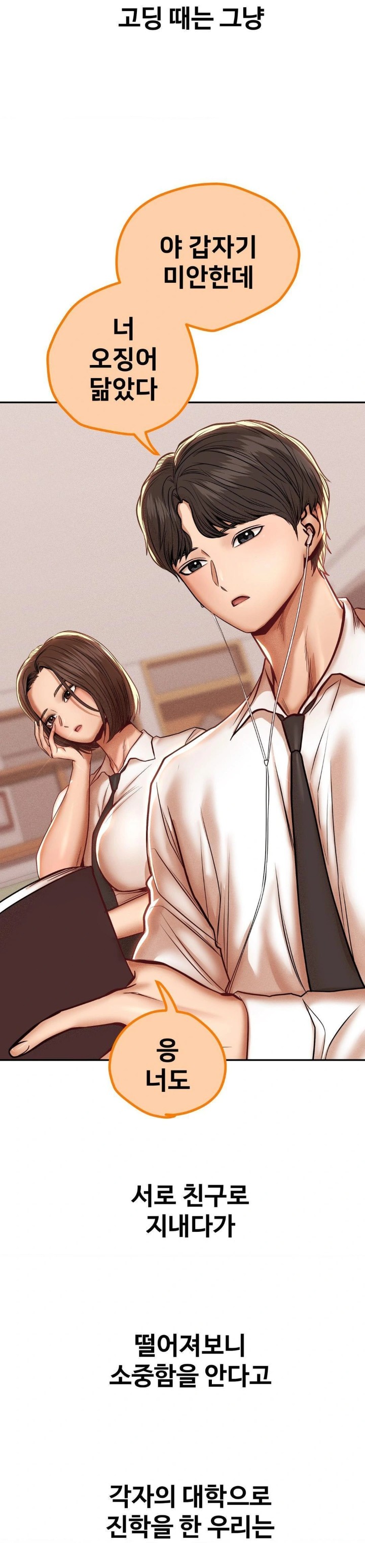Could it Be True?, Chapter 92, page 3