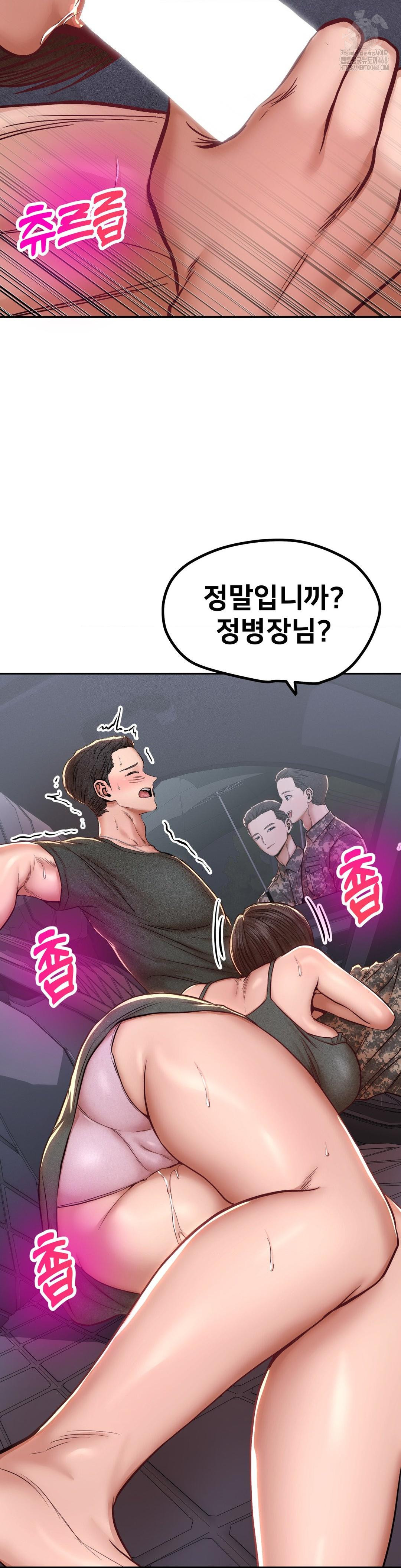 Could it Be True?, Chapter 94, page 3