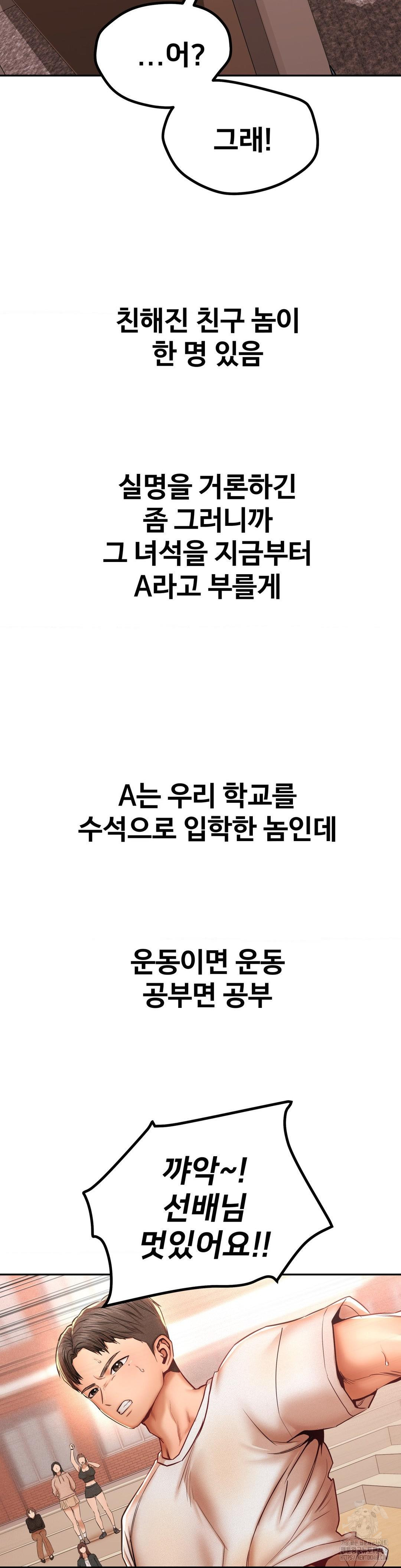 Could it Be True?, Chapter 95, page 3
