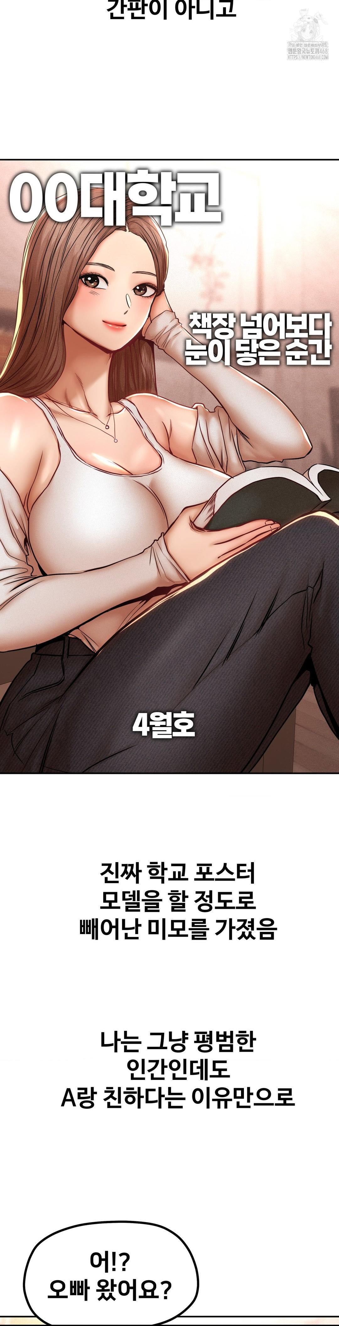 Could it Be True?, Chapter 95, page 5