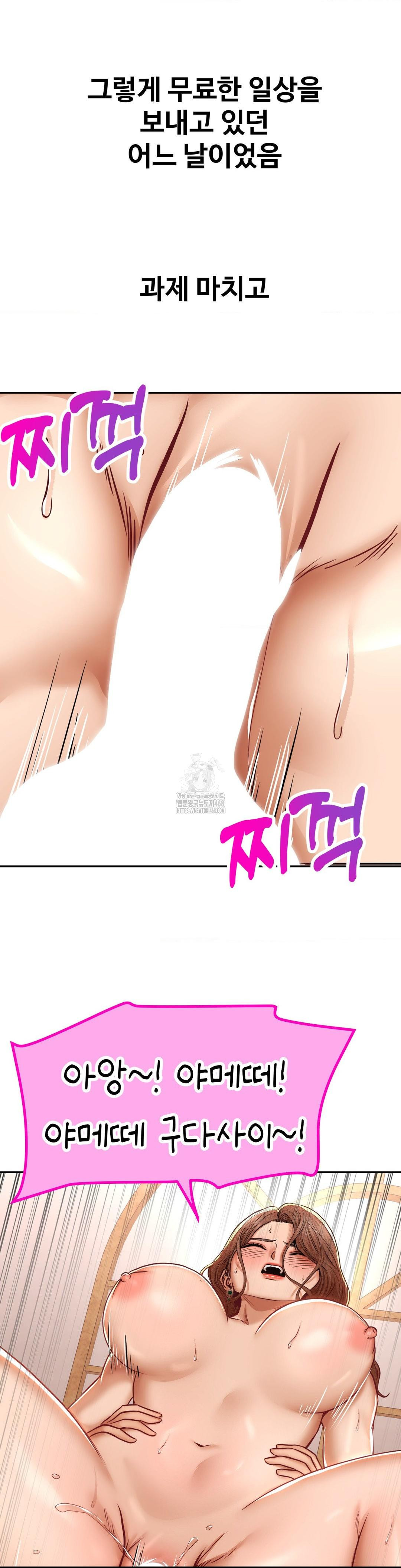 Could it Be True?, Chapter 95, page 8