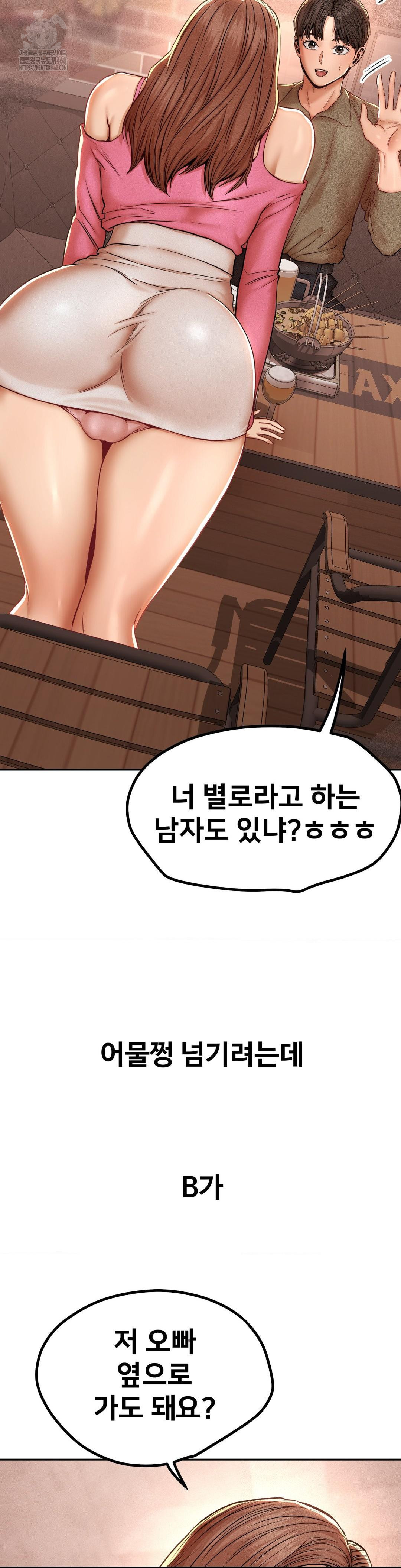 Could it Be True?, Chapter 97, page 2