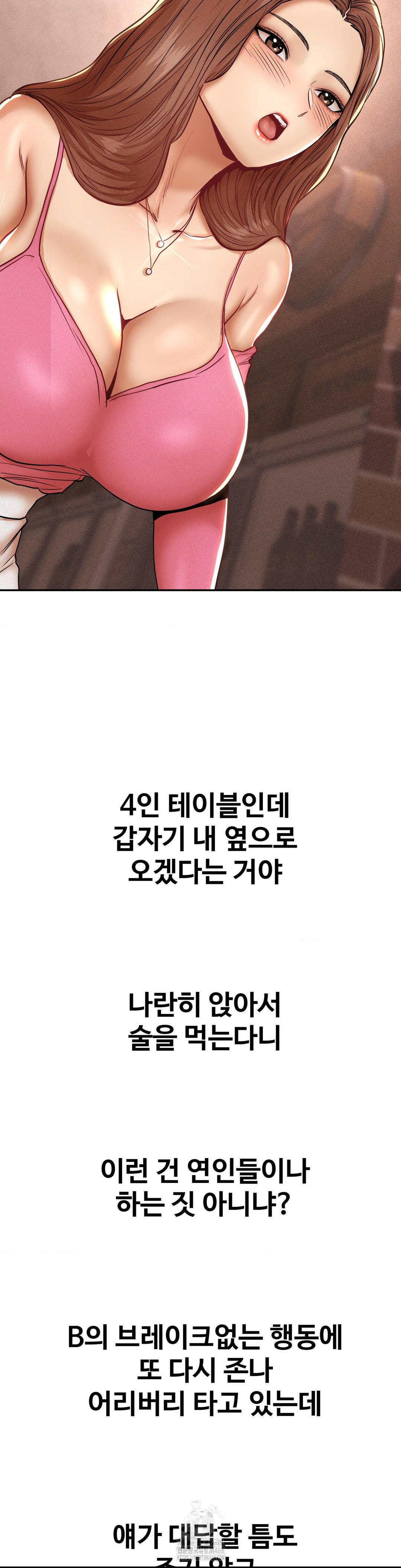 Could it Be True?, Chapter 97, page 3