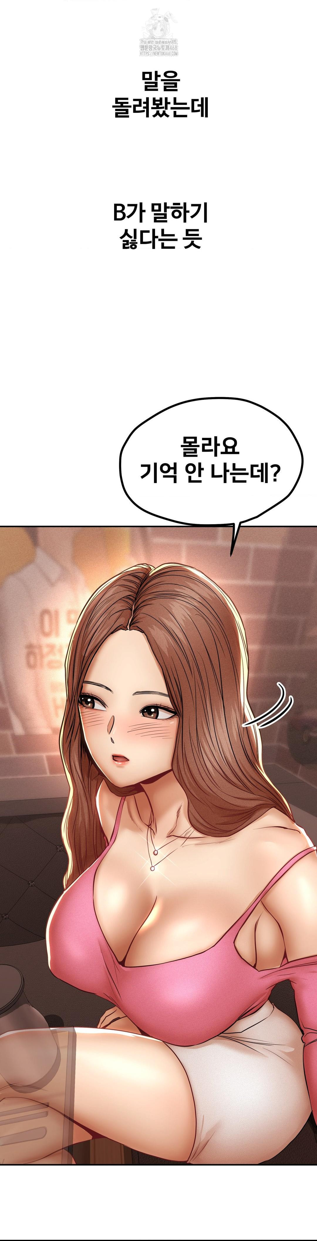 Could it Be True?, Chapter 97, page 7