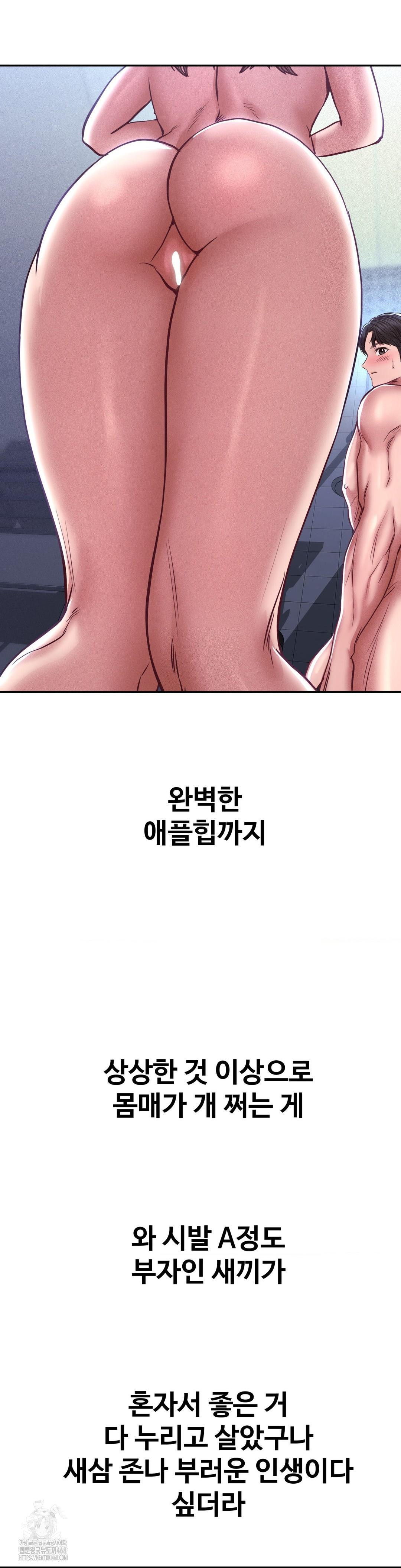 Could it Be True?, Chapter 99, page 5