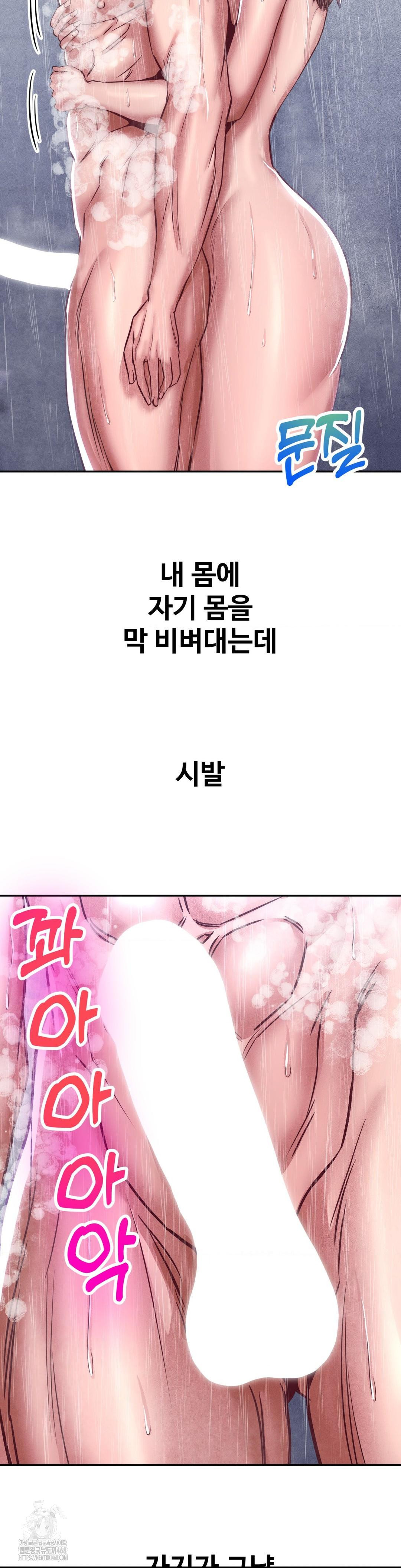 Could it Be True?, Chapter 99, page 8
