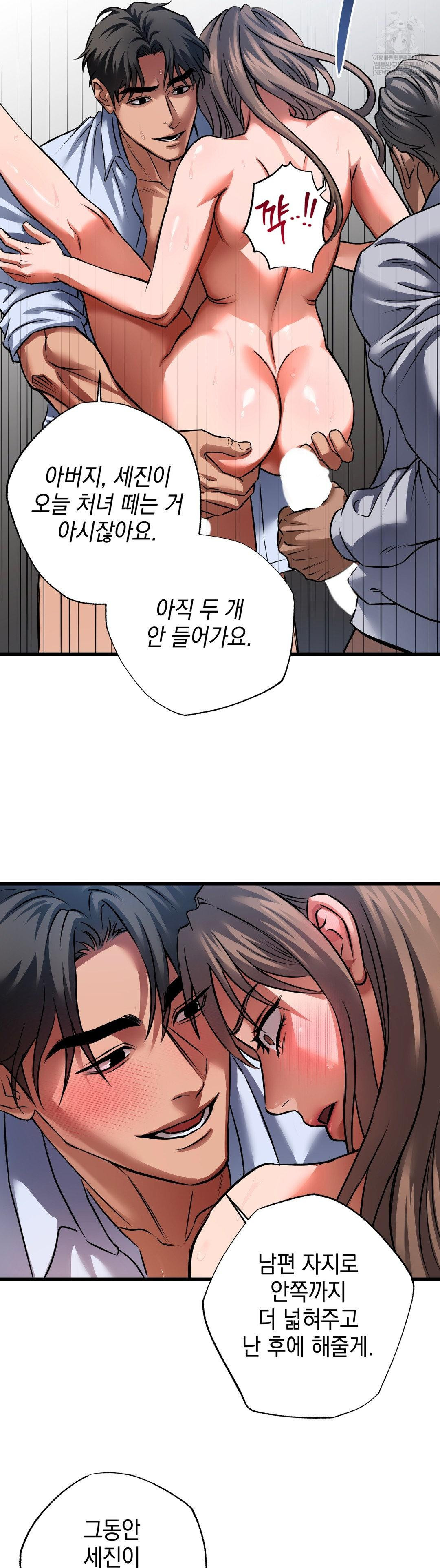 I went to film a soap opera, Chapter 4, page 2