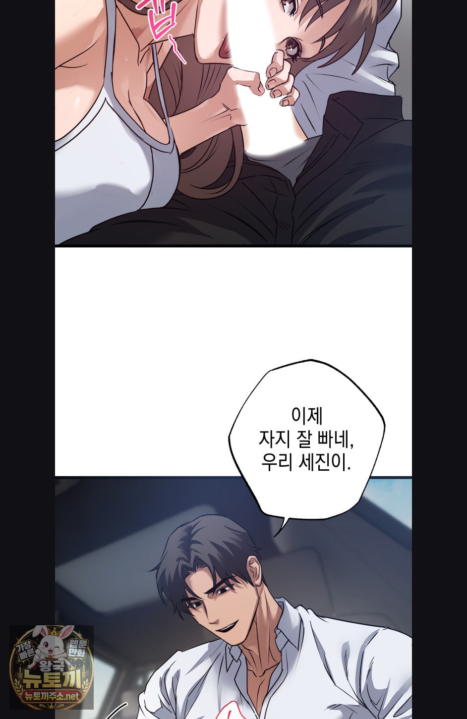 I went to film a soap opera, Chapter 6, page 42
