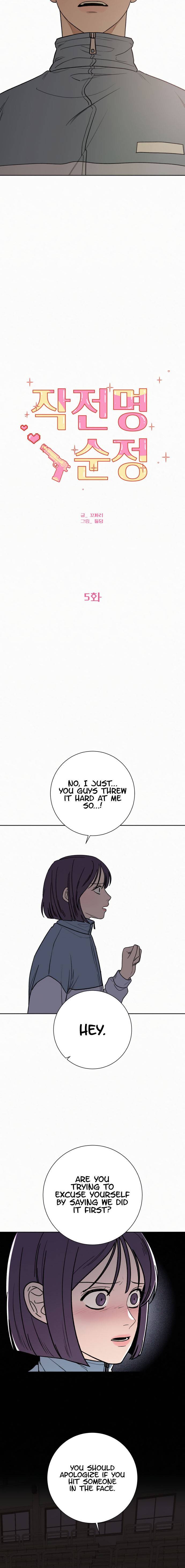Pure Love Operation, Chapter 5, page 5