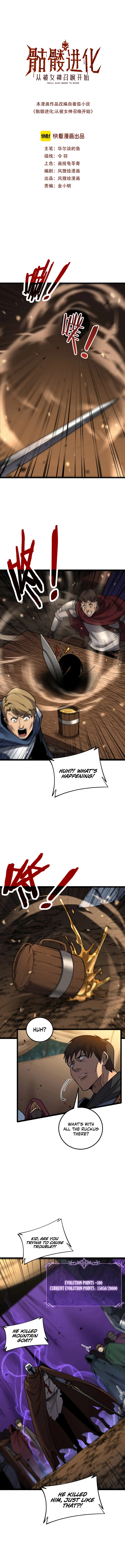 Otherworldly Skeleton Evolution, Chapter 12, page 2
