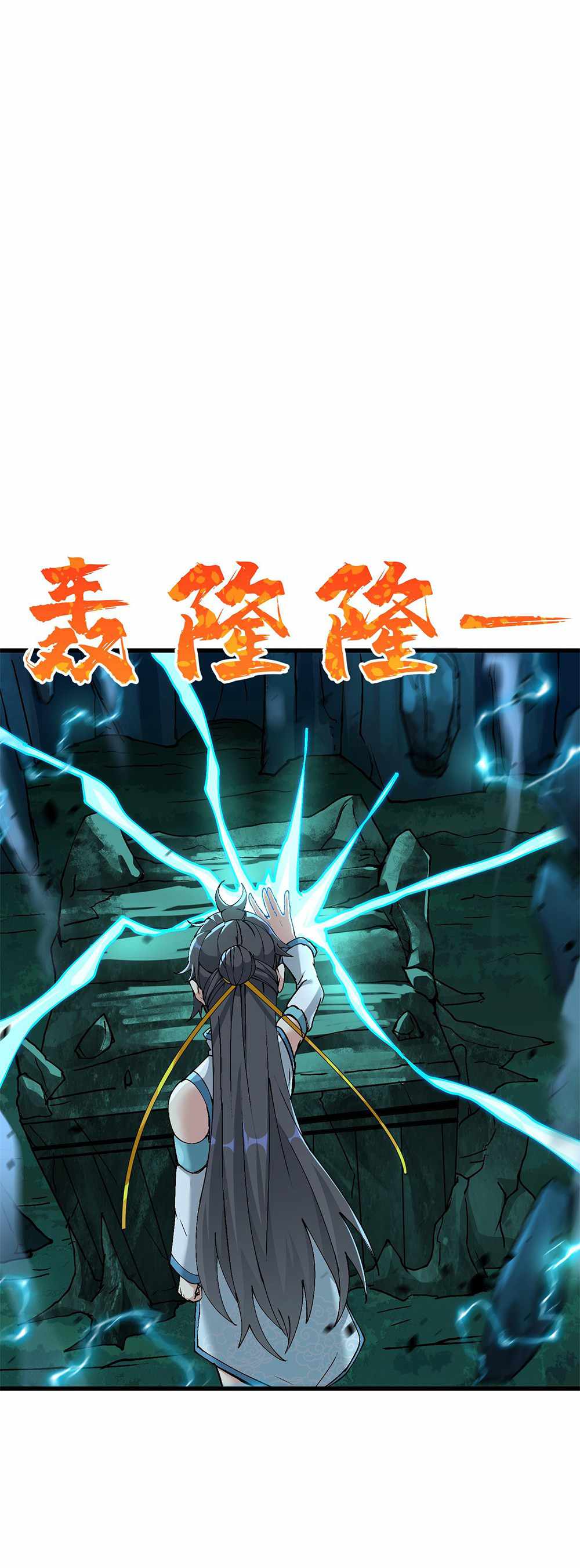 After Ten Years of Chopping Wood, Immortals Begged To Become My Disci..., Chapter 12, page 30