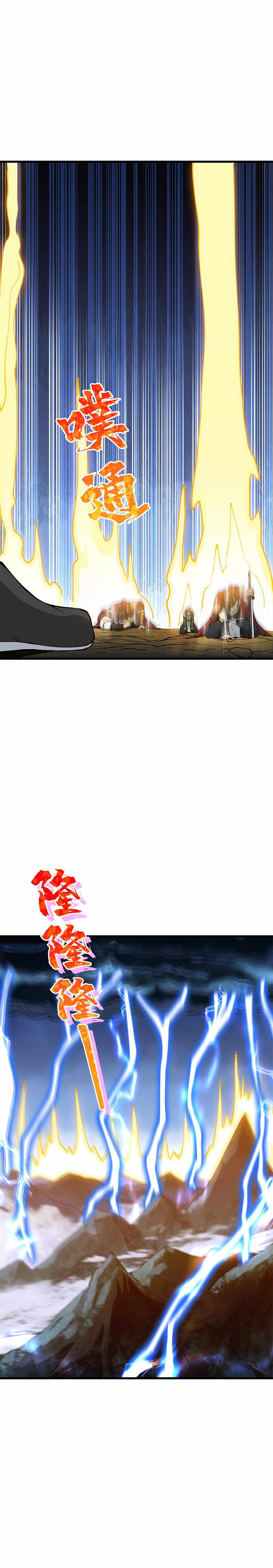 After Ten Years of Chopping Wood, Immortals Begged To Become My Disci..., Chapter 5, page 11