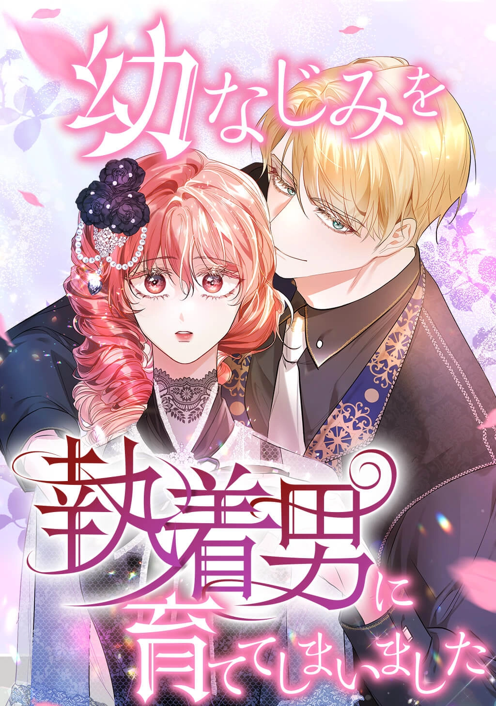 The Young Lady's Secretary cover