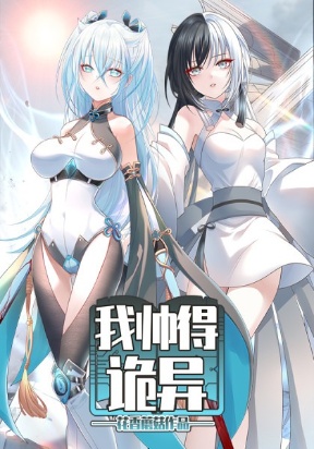 Handsomely Monstrous cover
