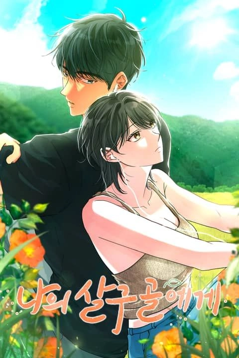 To My Apricot Hill cover