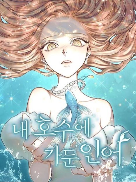 The Merman Trapped in My Lake cover